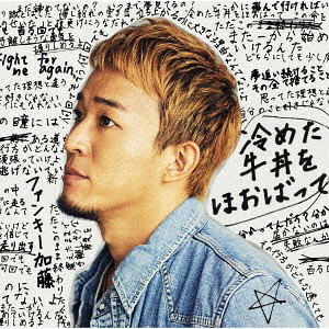 Sameta Gyudon Wo Hobatte [CD+DVD Limited Edition] — Import Game Deal