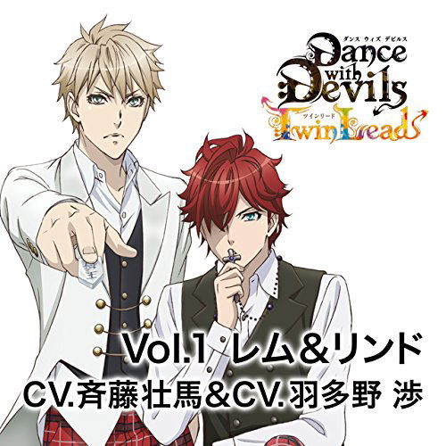 Dance with Devils Twin Lead 全巻連動購入特典小冊子 Dance with Devils-Twin Lead-】公式サイト | Rejet