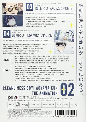 Cleanliness Boy! Aoyama-kun Vol.2
