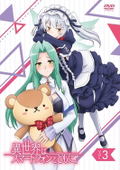 In Another World With My Smartphone Vol.3 thumbnail 1