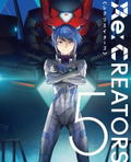 Re: Creators 5 [Blu-ray+CD Limited Edition] thumbnail 1