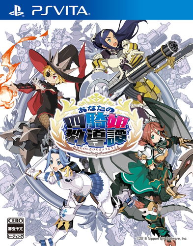 Anata no Shikihime Kyouikutan image 1