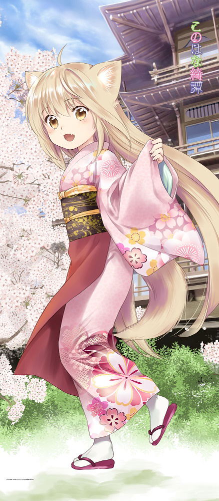 Konohana Kitan Life-size Tapestry: Yuzu image 1