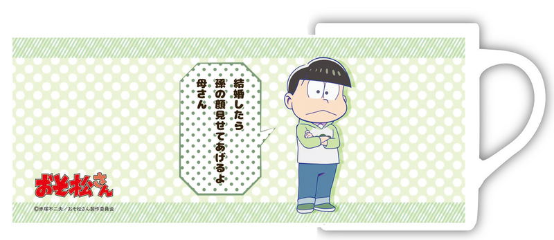 Osomatsu-san Mug Cup - Choromatsu image 1