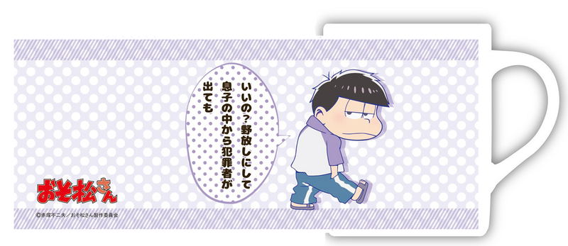 Osomatsu-san Mug Cup - Ichimatsu image 1