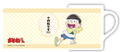 Osomatsu-san Mug Cup - Jushimatsu thumbnail 1