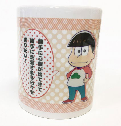 Osomatsu-san Mug Cup - Osomatsu image 2