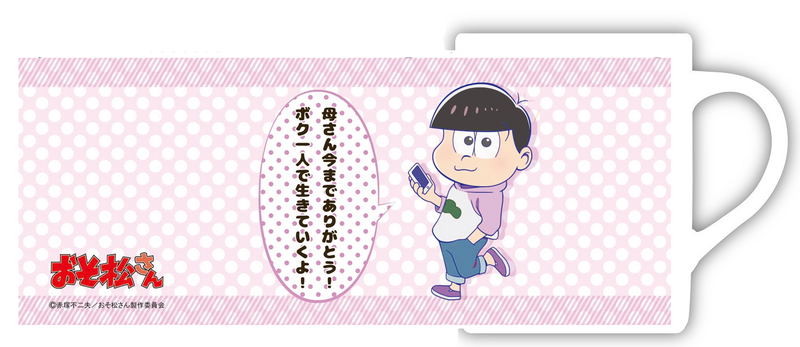 Osomatsu-san Mug Cup - Todomatsu image 1