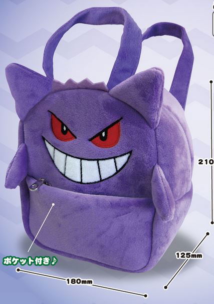 Pokemon Plush Character Bag Gengar1