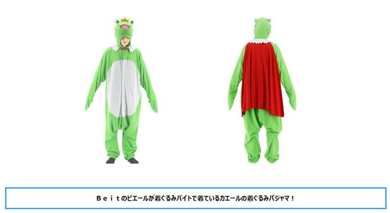 The Idolmaster SideM - Pierre Kaeru Kigurumi Pajamas (Free Size) image 3