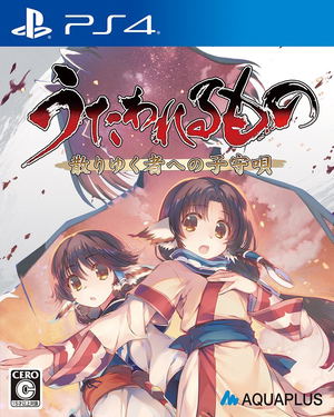 Utawarerumono: Chiriyuku Mono e no Komoriuta_