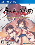 Utawarerumono: Chiriyuku Mono e no Komoriuta thumbnail 1