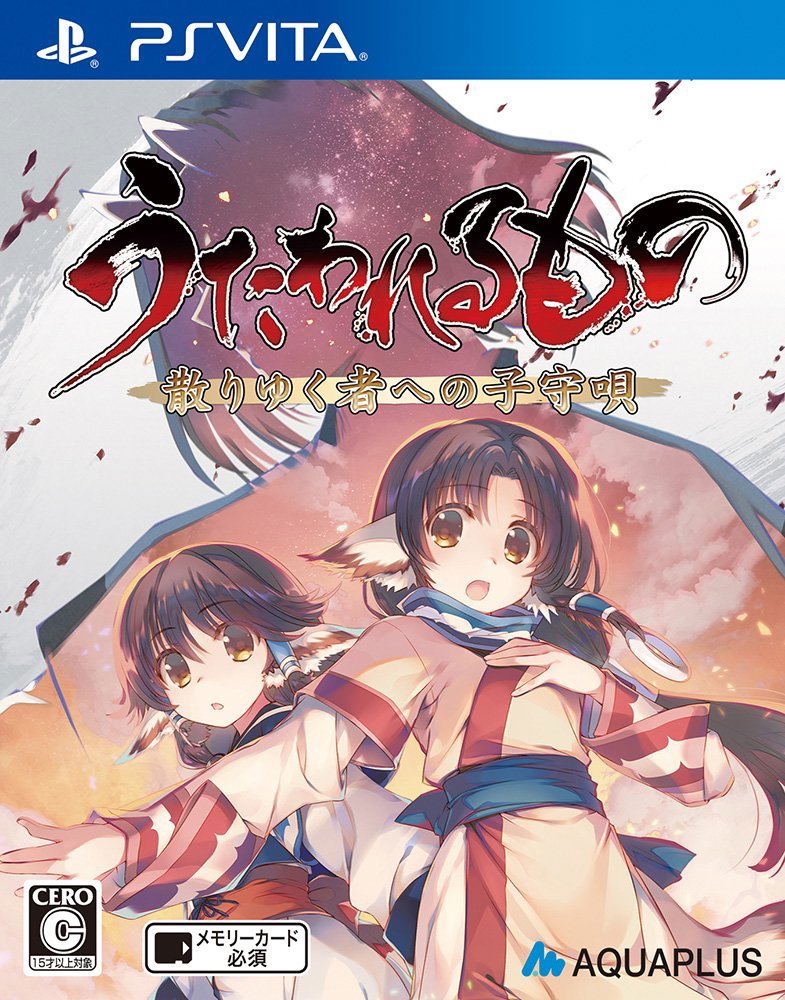 Utawarerumono: Chiriyuku Mono e no Komoriuta image 1