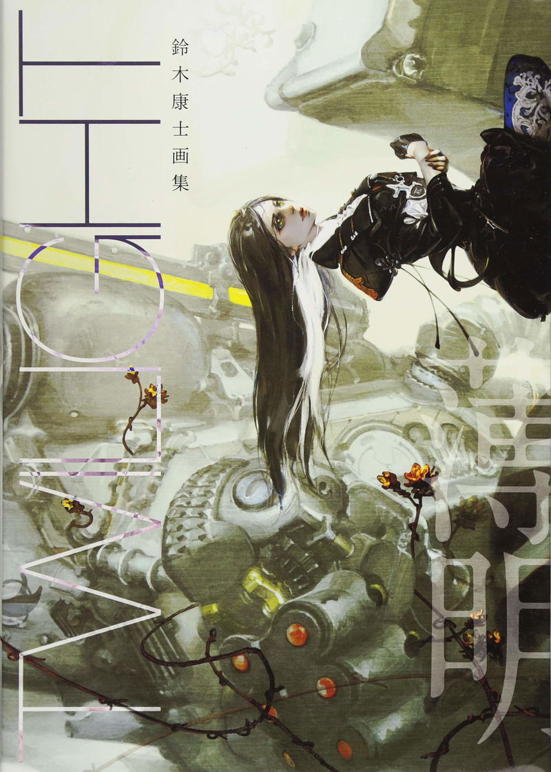 Yasushi Suzuki Artbook Twilight - Hakumei image 1
