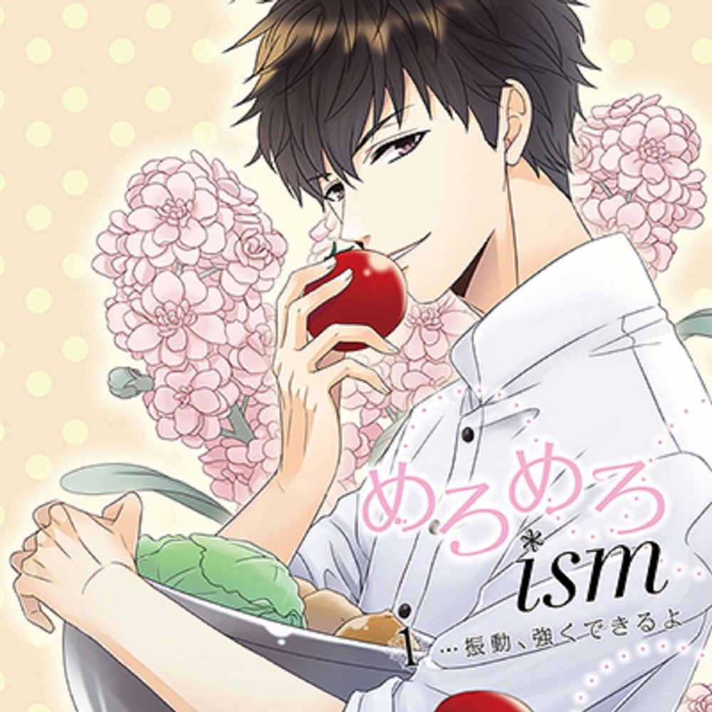 Meromero Ism 1 ... Shindo Tsuyokudekiruyo — Import Game Deal