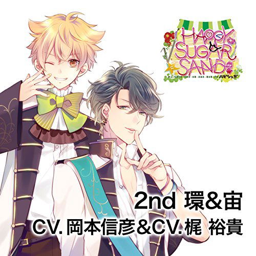 Idol Ni Sand Sareru CD Root Happy+Sugar=Sand (2nd Tamaki & Sora) — Import Game Deal