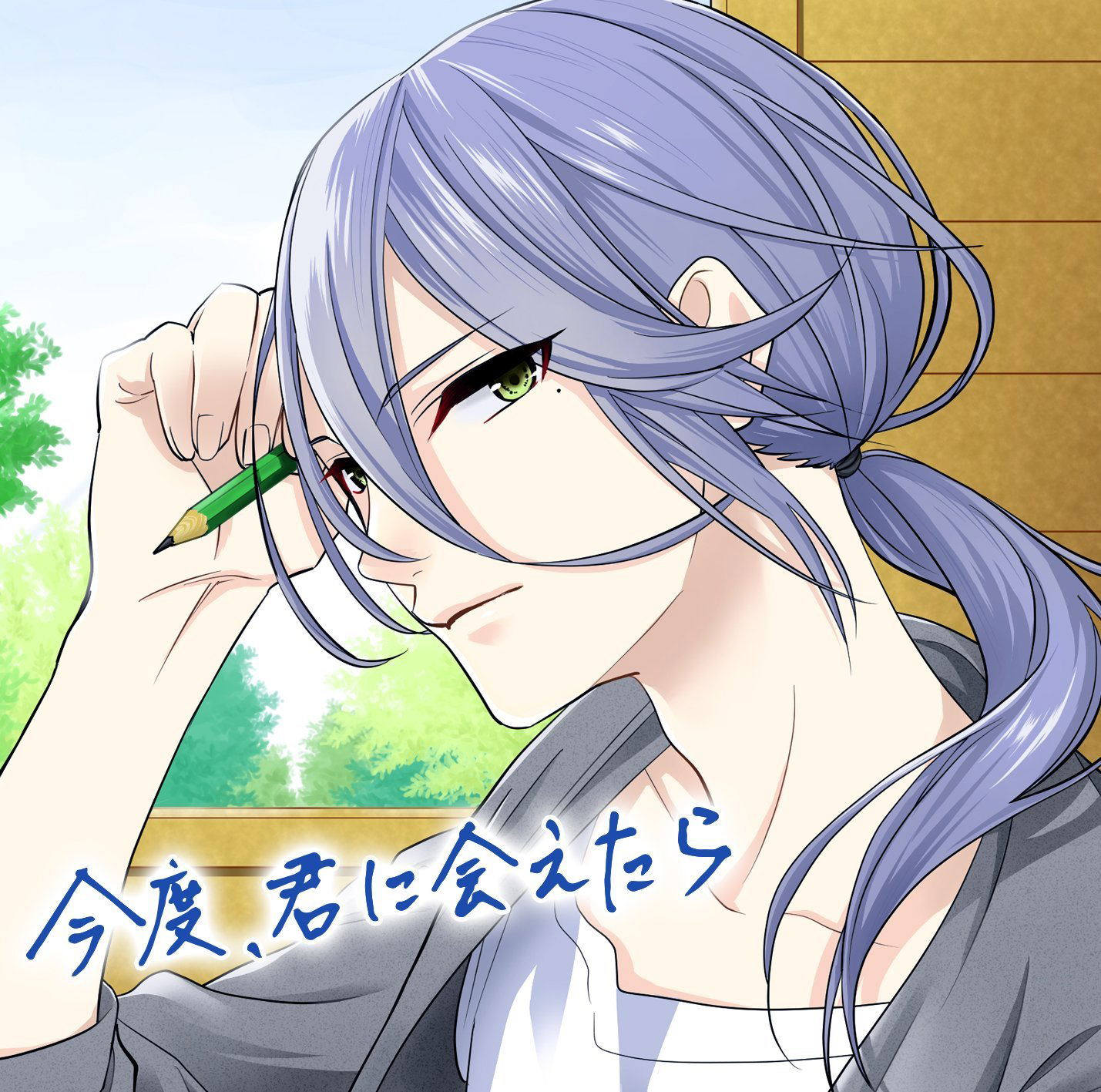 Kondo Kimi ni Aetara — Import Game Deal