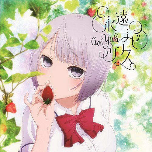 Eien Labyrinth - Boku no Kanojo ga Majime Sugiru Shojo (Bitch na Ken Intro Theme) image 1