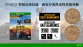 PlayerUnknown's Battlegrounds [Game Preview Edition] (Chinese Subs) thumbnail 2