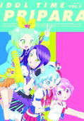 Pripara Idol Time DVD Box 2 thumbnail 1