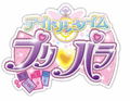 Pripara Idol Time DVD Box 2 thumbnail 2