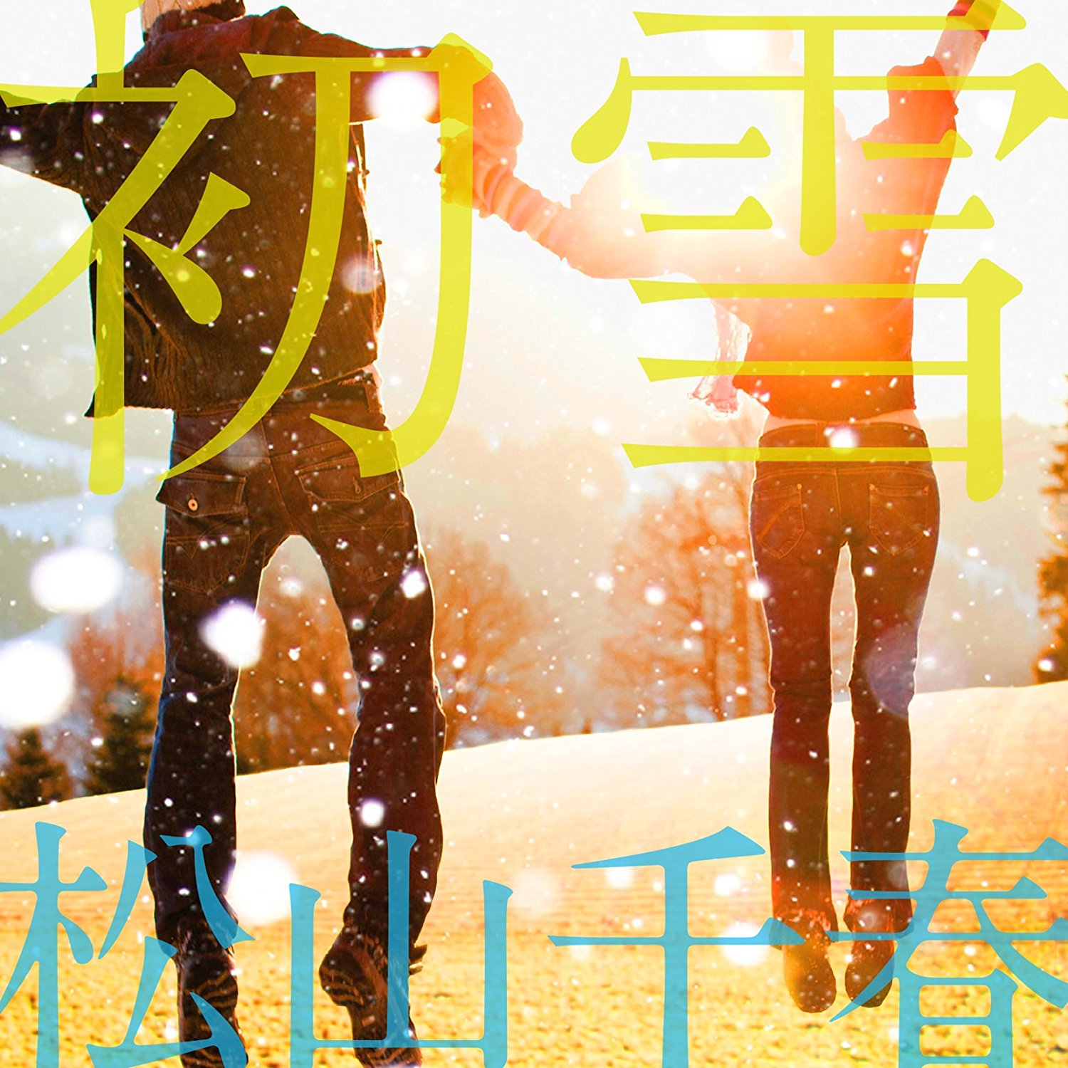 Hatsuyuki — Import Game Deal