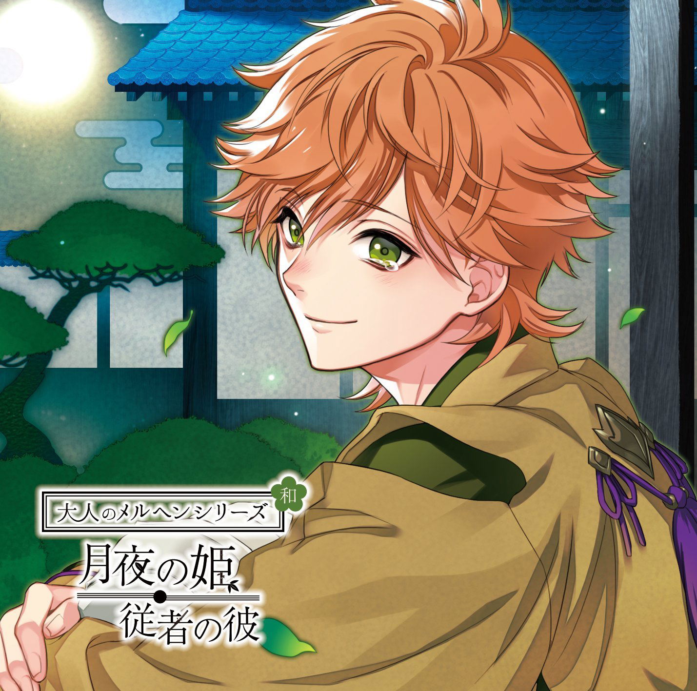Otona No Marchen Wa Tsukiyono No Hime Jusha No Kae — Import Game Deal