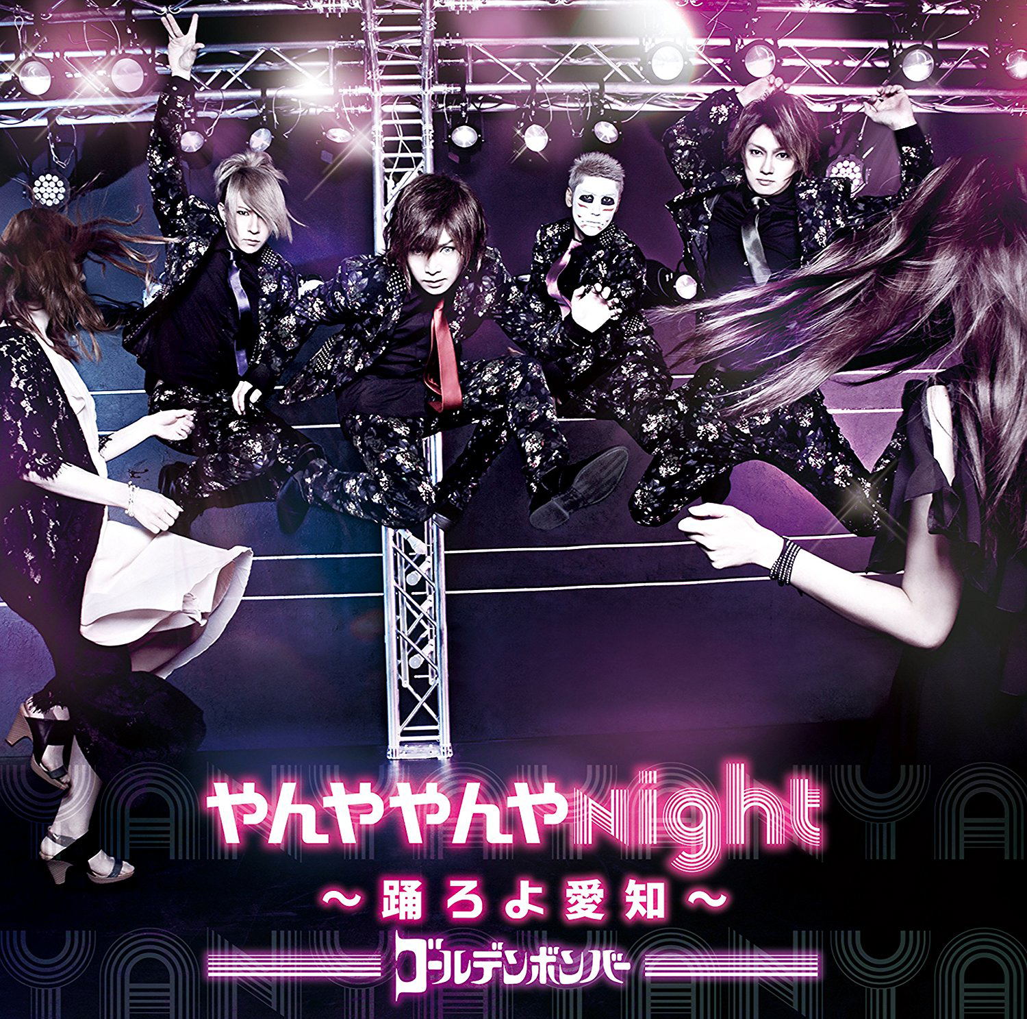 Yanya Yanya Night - Dance Aichi — Import Game Deal