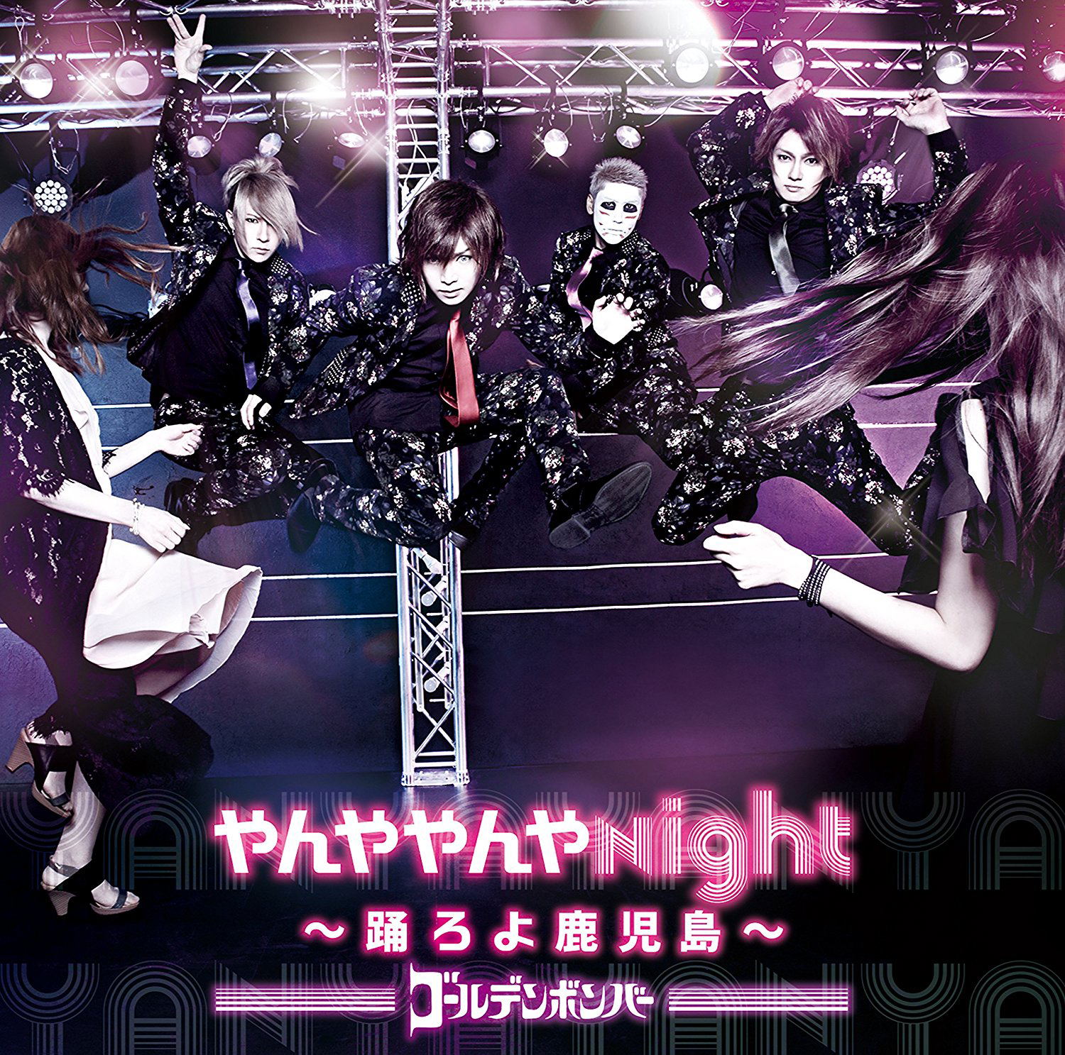 Yanya Yanya Night - Dance Kagoshima — Import Game Deal