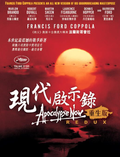 Apocalypse Now Redux thumbnail 1