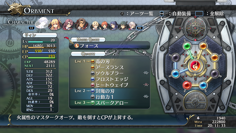 Eiyuu Densetsu: Sen no Kiseki I Kai Thors Military Academy 1204 image 11