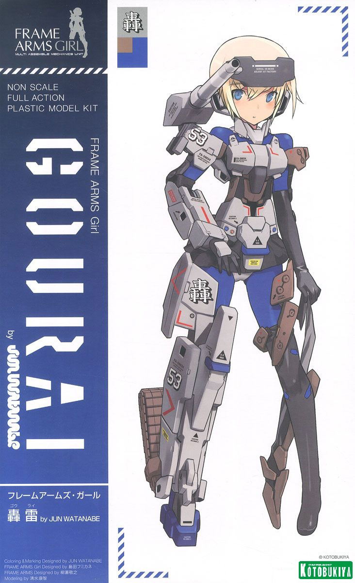 Frame Arms Girl: Gourai by Jun Watanabe Ver. image 11