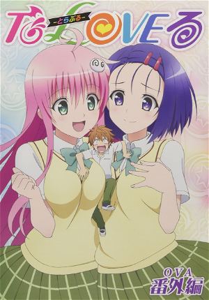 To Love-Ru Series 10th Anniversary Book Chronicle With Anime DVD