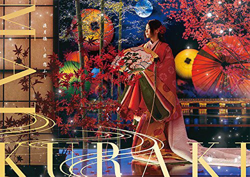 Togetsukyo - Kimi Omou [Kyoto Edition] image 1