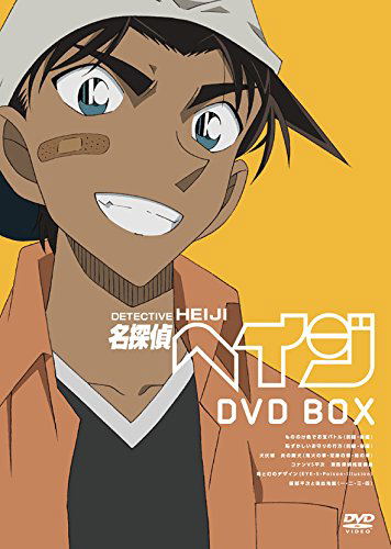 Case Closed Detective Conan TV Series Hattori Heiji DVD Box image 1