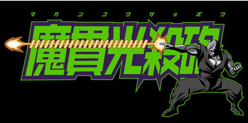 Dragon Ball Z - Piccolo Special Beam Cannon T-shirt Black (XL Size) image 2