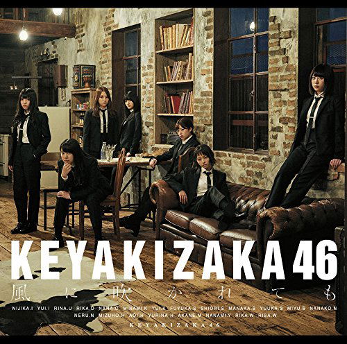 Kaze Ni Fukaretemo — Import Game Deal