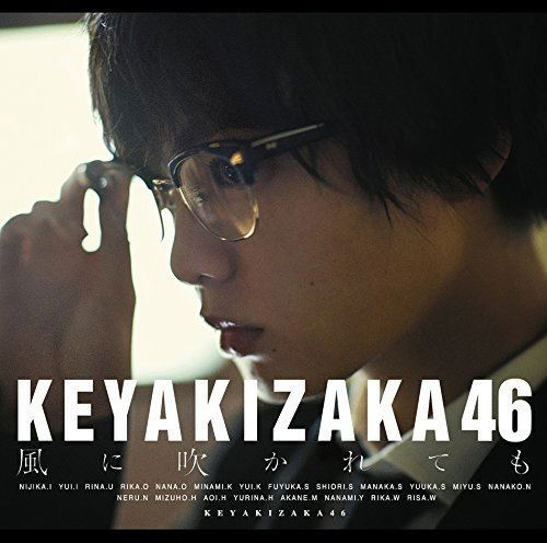 Kaze Ni Fukaretemo [CD+DVD Type A] — Import Game Deal