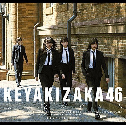 Kaze Ni Fukaretemo [CD+DVD Type D] — Import Game Deal
