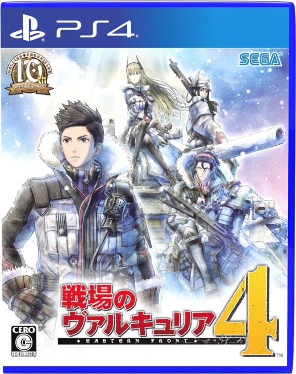 Senjou no Valkyria 4 image 1
