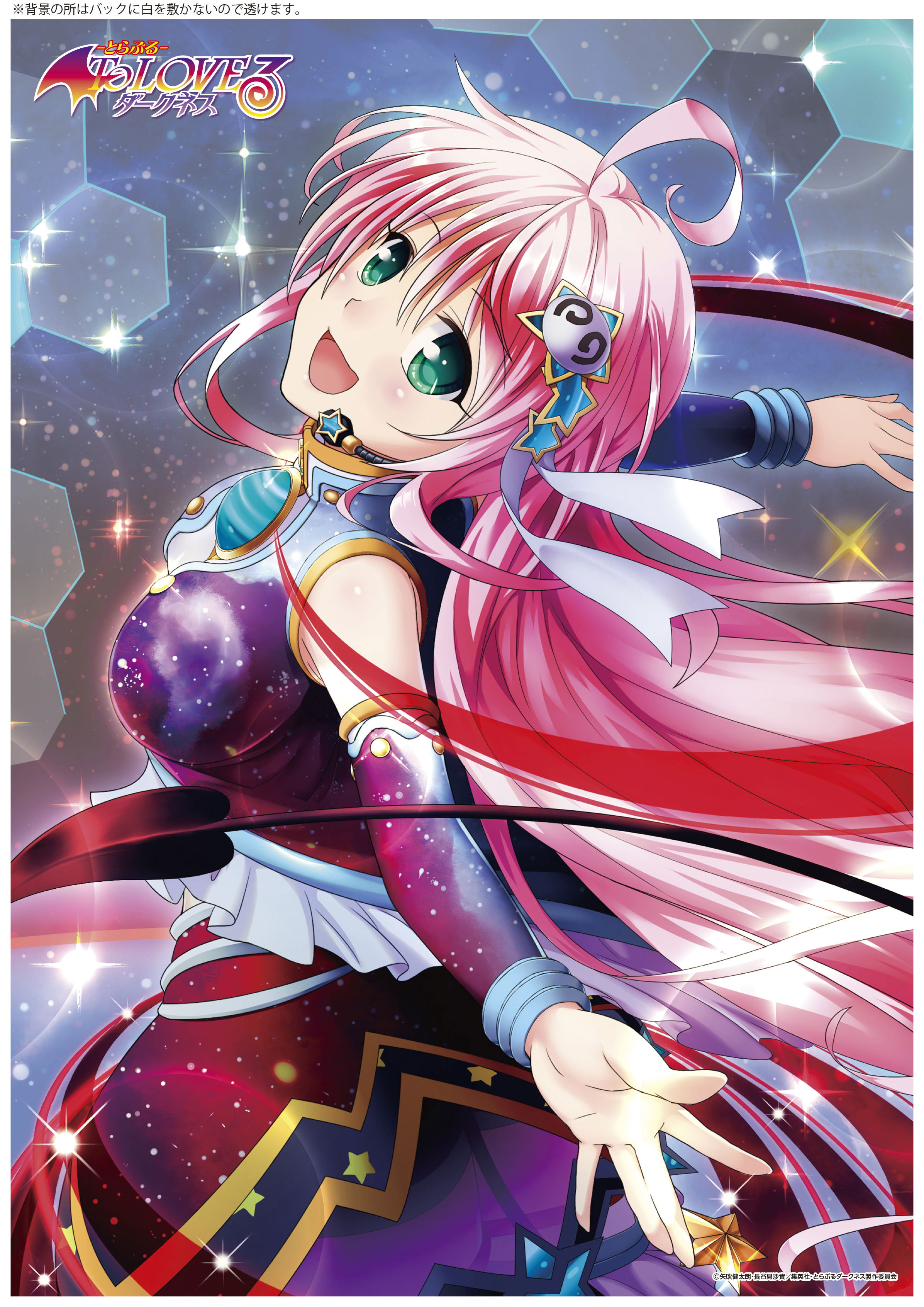 To Love-Ru Darkness A3 Clear Poster - Lala (Hoshizora Live Ver.)