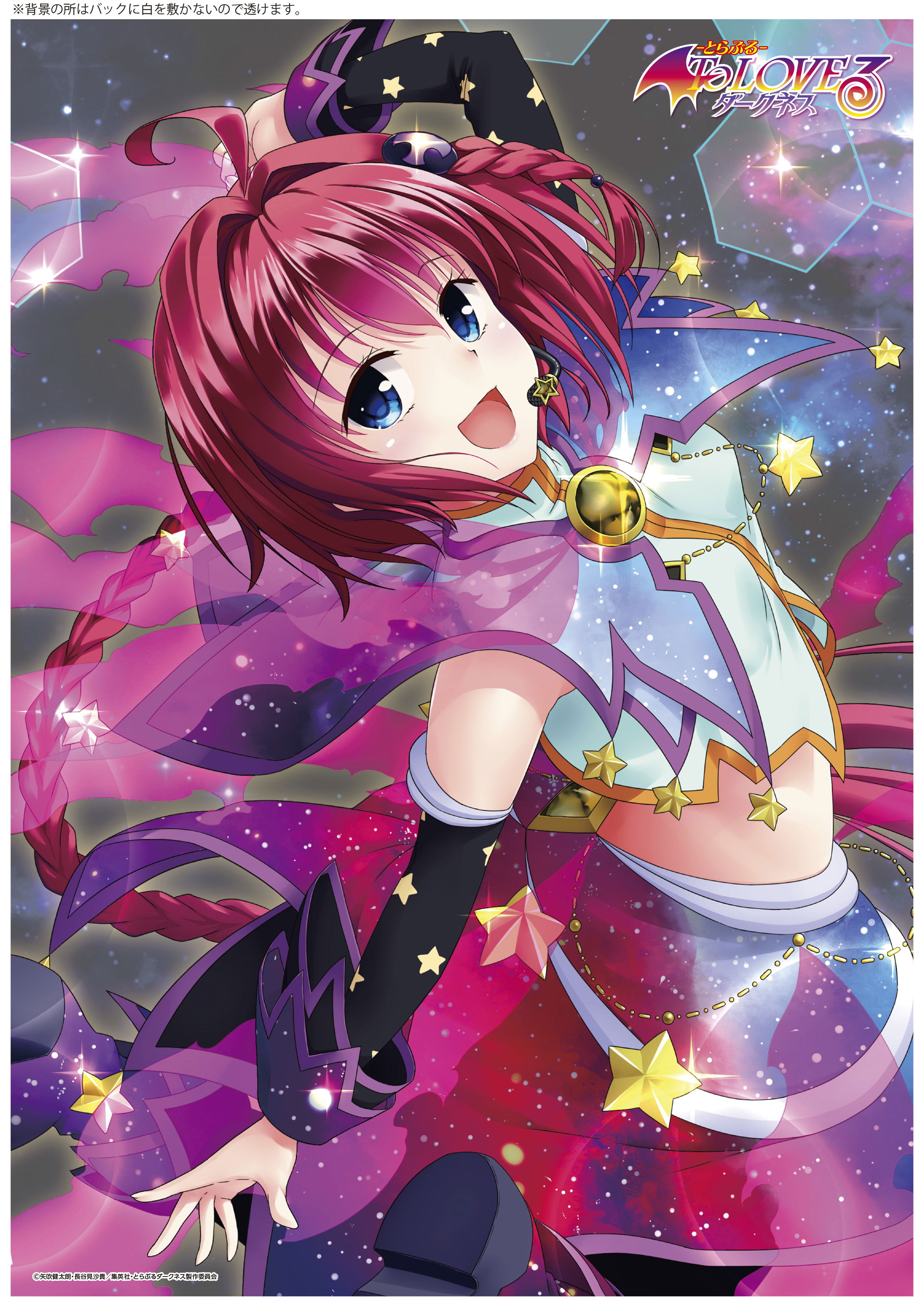 To Love-Ru Darkness A3 Clear Poster - Mea (Hoshizora Live Ver.)