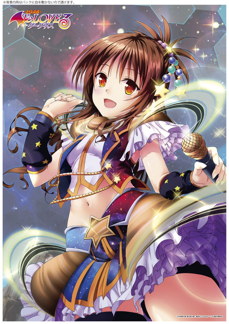 To Love-Ru Darkness A3 Clear Poster - Mikan (Hoshizora Live Ver.) image 1