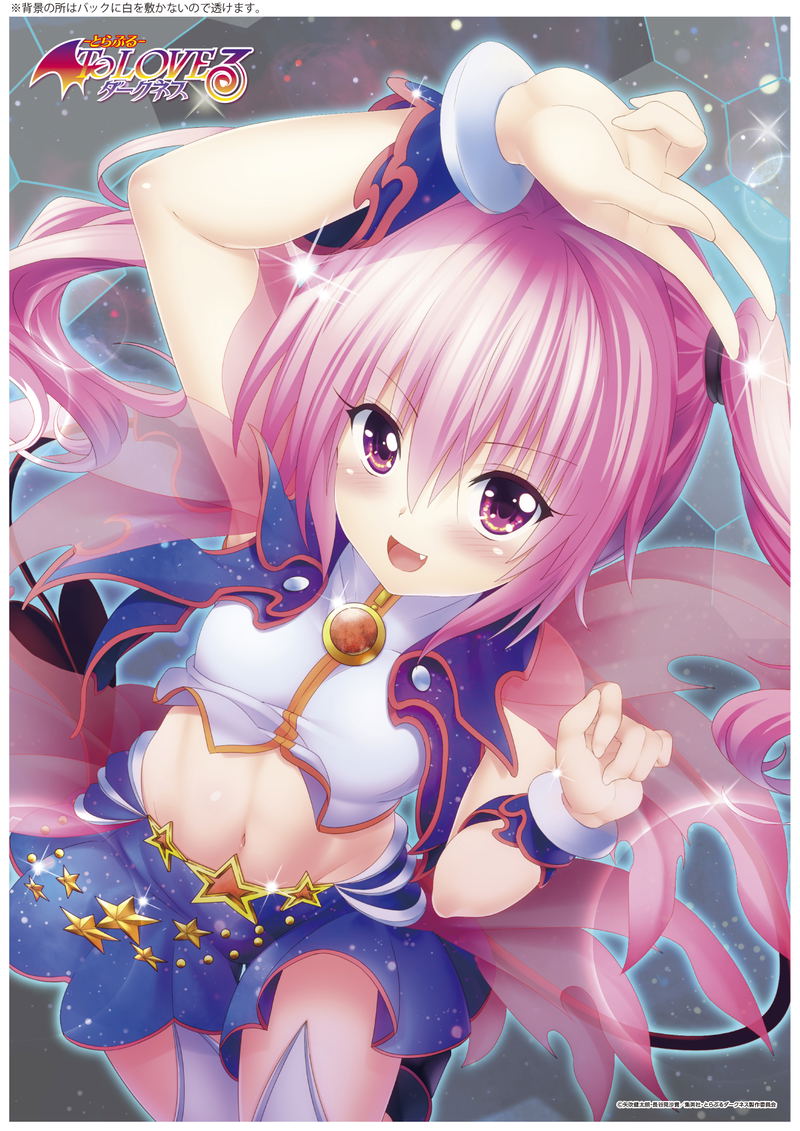 To Love-Ru Darkness A3 Clear Poster - Nana (Hoshizora Live Ver.) image 1
