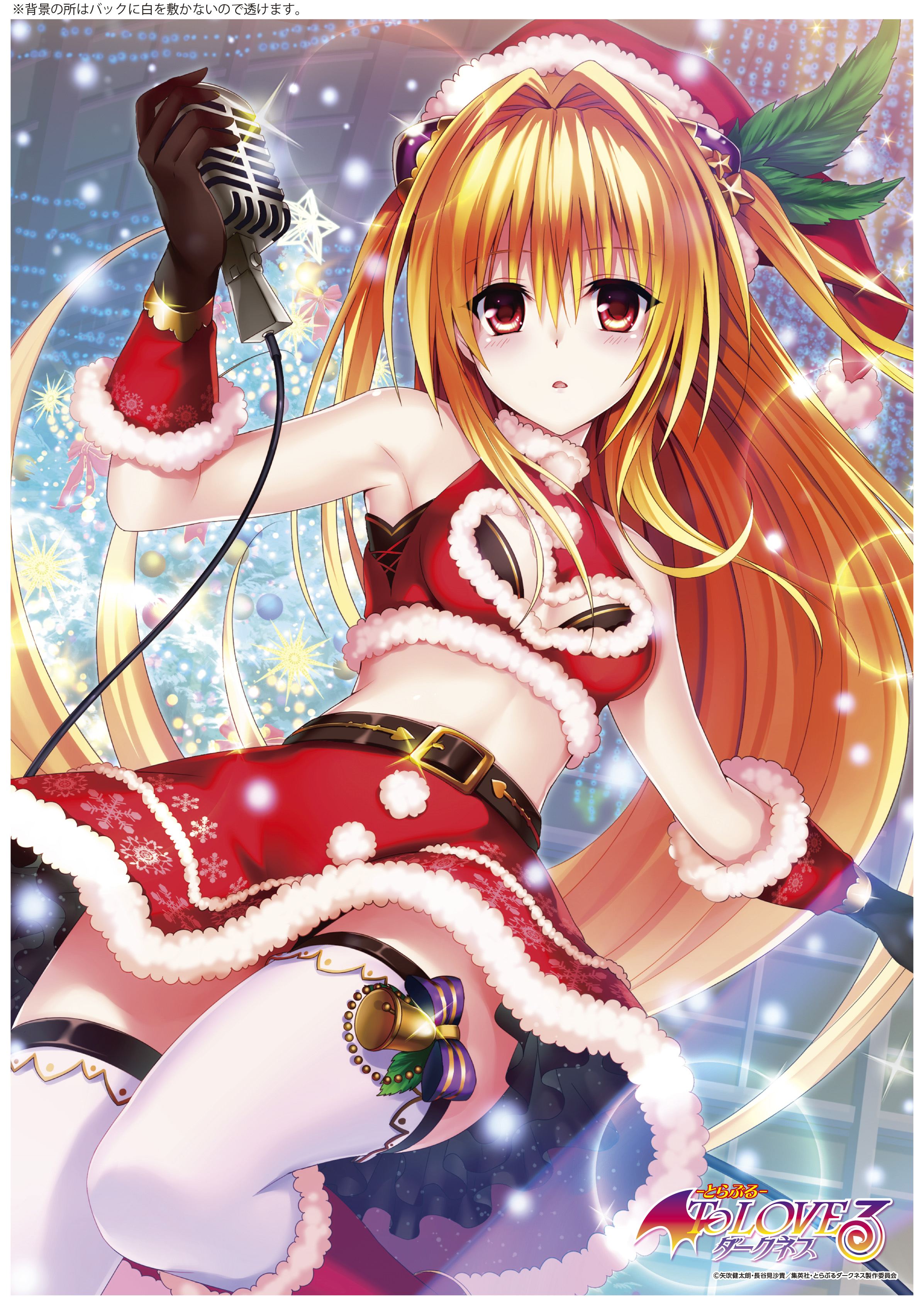 To Love-Ru Darkness A3 Clear Poster - Yami (Christmas Ver.)