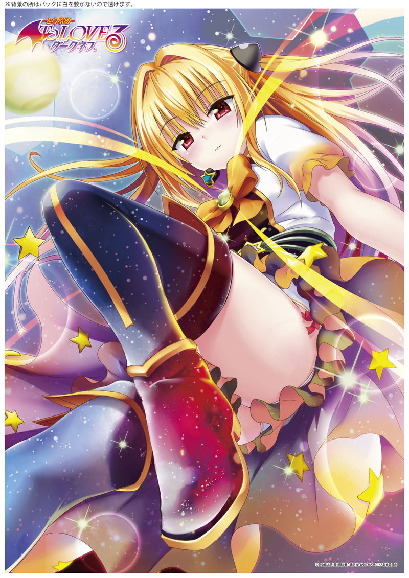 To Love-Ru Darkness A3 Clear Poster - Yami (Hoshizora Live Ver.) image 1