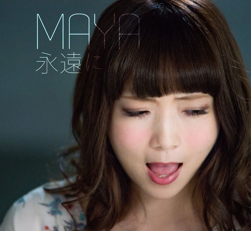 Towa Ni image 1