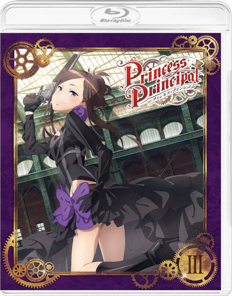Princess Principal III [Limited Edition] image 1