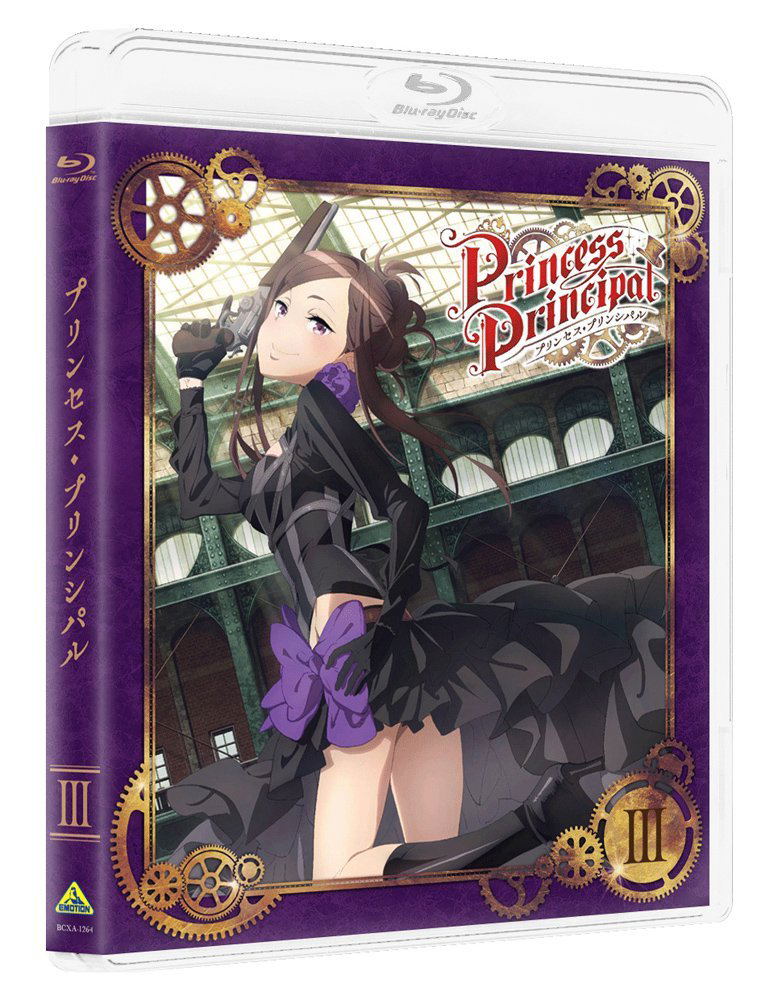 Princess Principal III [Limited Edition] image 2