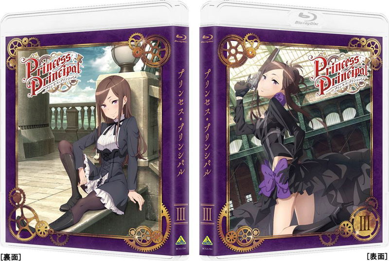 Princess Principal III [Limited Edition] image 3